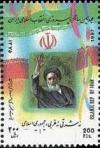 Colnect-826-611-18th-Anniv-of-Islamic-Revolution.jpg