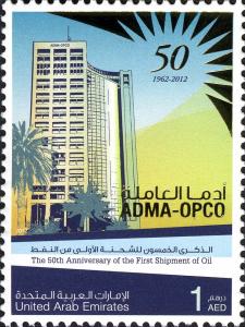 Colnect-2585-527-The-50th-Anniv-of-the-1st-Shipment-of-Oil.jpg