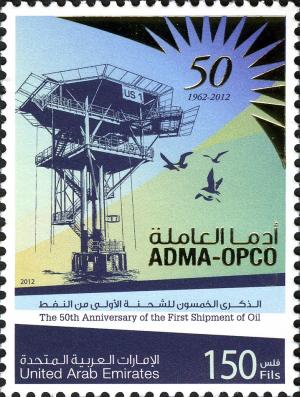 Colnect-2585-535-The-50th-Anniv-of-the-1st-Shipment-of-Oil.jpg