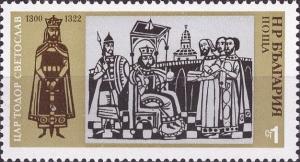 Colnect-4017-534-Tsar-Todor-Swetoslav-receive-byzantine-delegates-1307.jpg