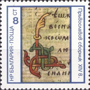 Colnect-4169-812-Oravoslavov-Collection-14th-Century.jpg