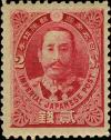 Colnect-4235-408-Prince-Arisugawa-Taruhito-Japanese-General-.jpg