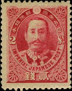 Colnect-4235-408-Prince-Arisugawa-Taruhito-Japanese-General-.jpg