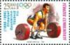 Colnect-764-472-Weight-Lifting.jpg