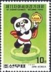 Colnect-2844-148-Mascot--Workers-Stadium-Beijing.jpg