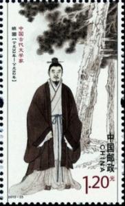 Colnect-1973-018-Ban-Gu-Writer-of-Ancient-China.jpg