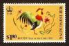 Colnect-1893-459-The-Year-of-the-Rooster.jpg