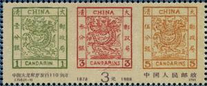 Colnect-5677-128-110-years-Chinese-stamps.jpg