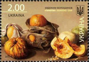 Colnect-2132-442-Yevdokym-Voloshynov-Pumpkins.jpg