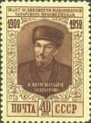 Colnect-193-070-Qayum-Nas%C4%B1ri-Nasyrov-1825-1902-Tatar-enlightener.jpg