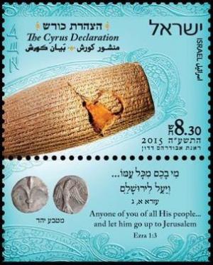 Colnect-2664-240-Cyrus-Declaration.jpg