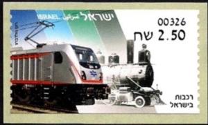 Colnect-4631-106-Railways-of-Israel-ATM-Stamp.jpg