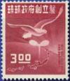 Establishment_of_Ryukyu_government_stamp.JPG