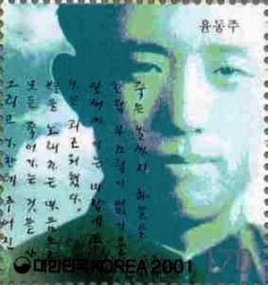 Colnect-2425-590-Yun-Dong-Ju-Poet.jpg