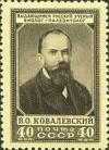 Colnect-193-054-Vladimir-O-Kovalevsky-1842-1883-Russian-paleontologist.jpg