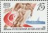 Colnect-195-496-Centenary-of-Russian-Athletics.jpg