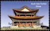 Colnect-4470-672-50th-Anniversary---South-Gate-Pavillion-China.jpg