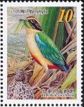 Colnect-2515-960-Fairy-Pitta-Pitta-nympha.jpg