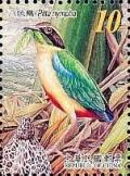 Colnect-4706-956-Fairy-Pitta-Pitta-nympha.jpg