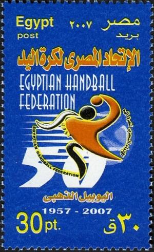 Colnect-1591-915-50th-Anniversary-Egyptian-Handball-Federation.jpg