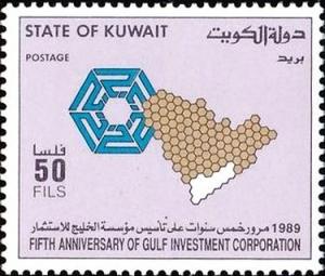 Colnect-2669-496-Fifth-Anniversary-of-Gulf-Investment-corporation.jpg