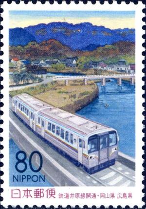 Colnect-3809-250-Railway-Ibara-Route-Opening.jpg