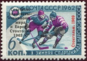 Colnect-4562-755-Soviet-Ice-Hockey-Victory-in-World-Championship.jpg