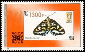 Colnect-5928-514-Butterfly-Stamp-surcharged-1300.jpg