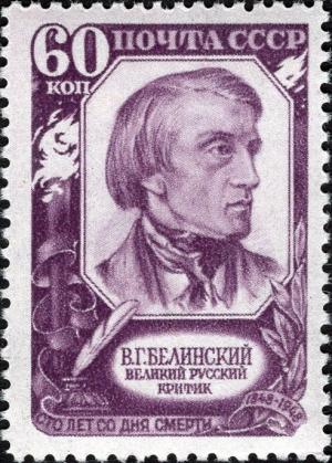 Colnect-5934-898-Vissarion-G-Belinsky-1811-1848-Russian-literary-critic.jpg