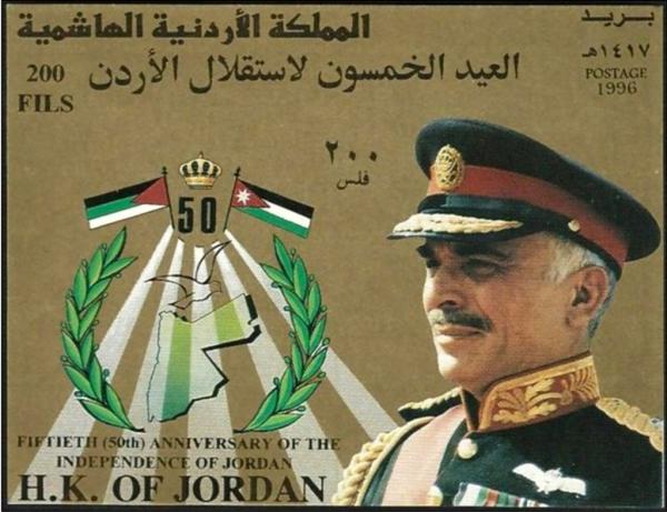 Colnect-4085-279-50th-anniversary-of-the-Independence-of-Jordan.jpg