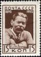 Colnect-6044-561-Maxim-Gorky-1868-1936-Russian-author.jpg