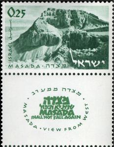 Colnect-2593-004-Masada.jpg