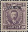 Colnect-3837-254-Sung-Jiao-ren-1882-1913-Yunnan-overprinted.jpg