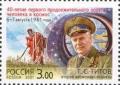 Colnect-190-916-40th-Anniversary-of-1st-Long-Time-Manned-Space-Flight.jpg