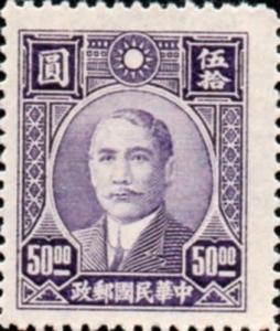 Colnect-3016-367-Dr-Sun-Yat-sen-1866-1925-revolutionary-and-politician.jpg