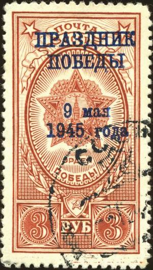 Awards_of_the_USSR-1945._CPA_962-1.jpg