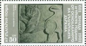 Colnect-1764-502-Lion-Relief-10th-century-Stara-Zagora.jpg