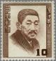 Colnect-3912-956-Torahiko-Tereda-1878-1935-physicist-and-author.jpg