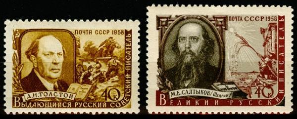 USSR_1958_2027-2028_1676_0.jpg