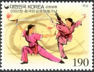 Colnect-1606-330-Wushu.jpg