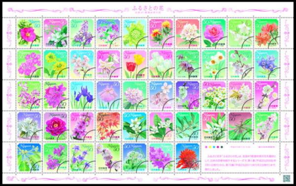 Colnect-1545-954-Sheet-with-the-47-Prefectural-flowers-50-yen.jpg