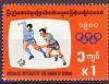 Colnect-1420-518-Soccer.jpg