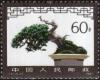 Colnect-3708-514-Bonsai.jpg