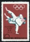 Colnect-353-844-Judo.jpg