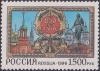 Colnect-1830-119-850th-Anniversary-of-Tula.jpg