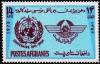 Colnect-2163-199-WMO-and-Afghan-Emblems.jpg