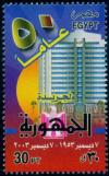 Colnect-4475-979-Jubilee----Al-Joumhouriya--Newspaper.jpg