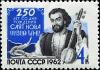 Colnect-5125-630-250th-Birth-Anniversary-of-Sayat-Nova.jpg