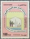 Colnect-5572-123-Arab-City-Day.jpg