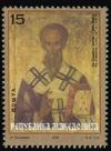 Colnect-571-462-Apostle-Paul.jpg